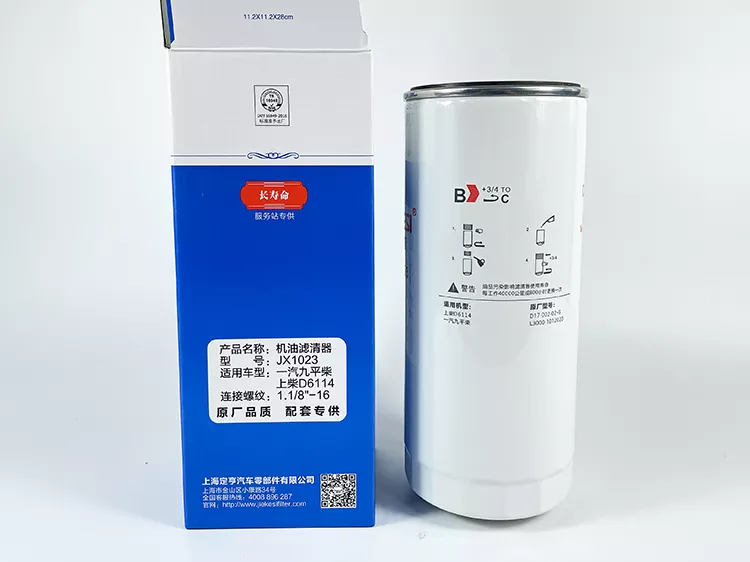 JX1023 JX 669 4050196 3