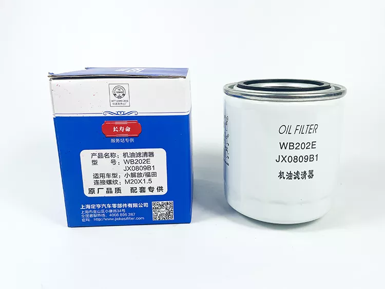 WB202E JX0809B1 JX0809 3